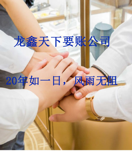 西华要账公司