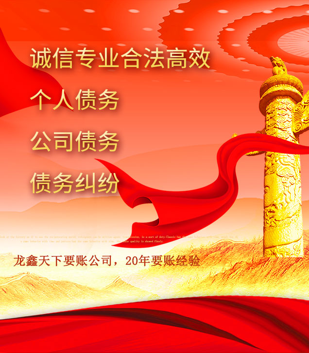 西华讨债公司